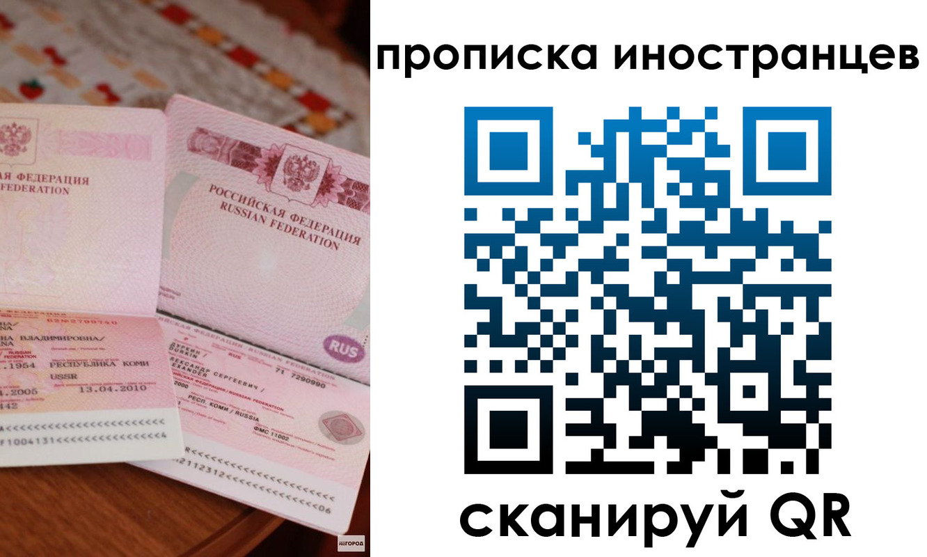 временная регистрация для школы в Салавате