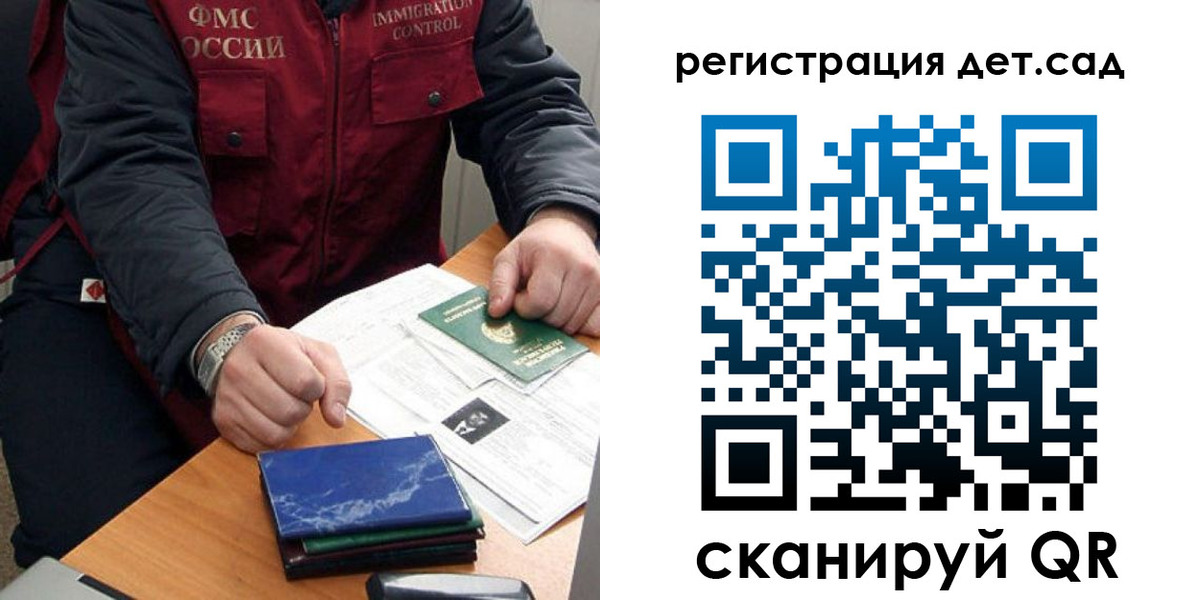 временная регистрация надежно в Салавате