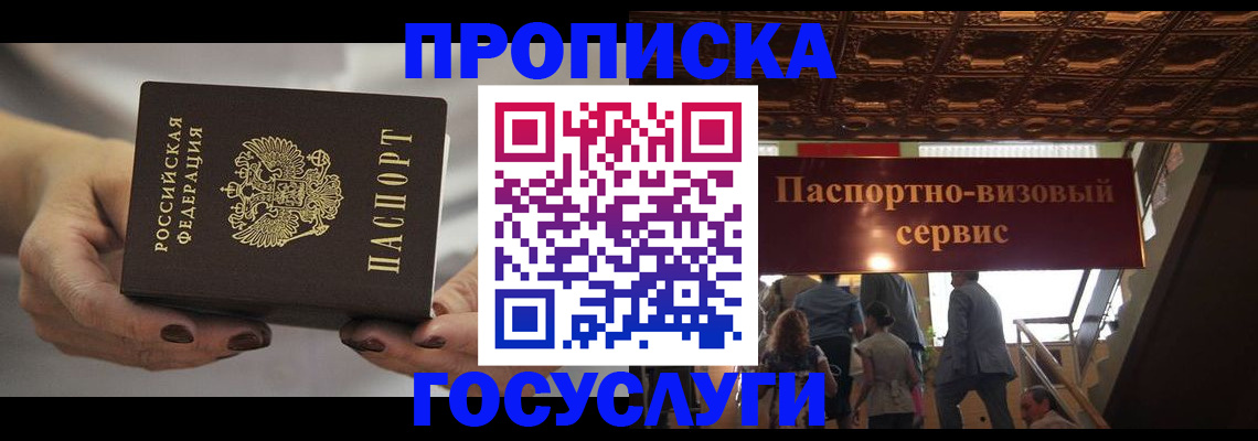 временная регистрация гарантия в Салавате