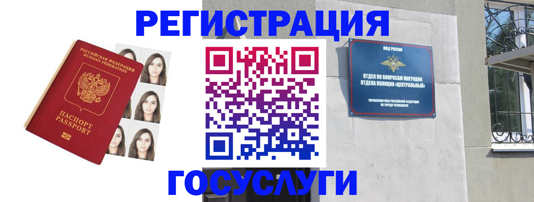 регистрация в Салавате